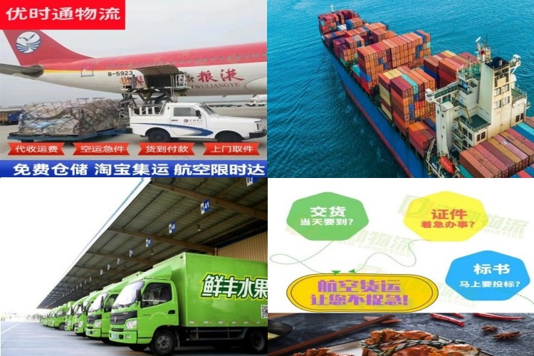 泗洪到葡萄牙航空货运公司-泗洪到葡萄牙物流专线